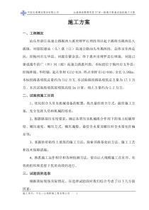 一般填方路基试验段施工方案