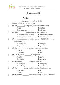 一般将来时练习五年级