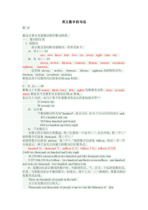 英文数字的写法