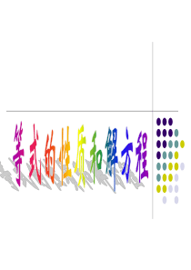 8《等式的性质和解方程》练习