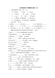 五年级英语下学期期末试卷