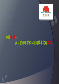 公司宣传推广方案资料