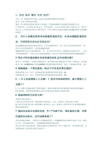高中生物必修二易错点集锦