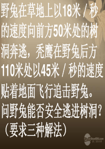 黑龙江省虎林市八五零农场学校八年级物理上册《第二章 声现象》课件 人教新课标版