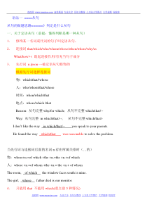 高考英语语法大全