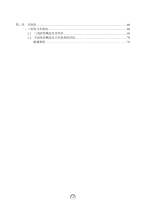 几何证明题集-R3