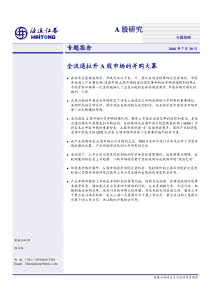 xx中小企业科技园策划案