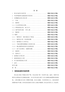 100坦克炮铸造炮塔总体方案设计