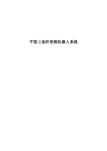 信道信息应用技术及其频谱效率的研究