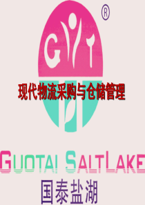 清华同方并购战略研究