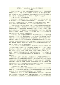 60提升服务水平 创新工作方法扎实做好新时期离退工作