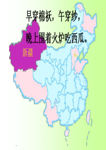 小学数学四年级上(北师大)温度ppt
