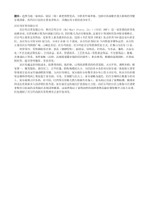 企业战略管理——形考作业二