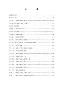 玖隆城市综合体施工组织设计