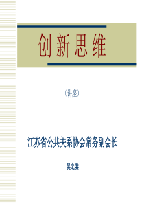 创新思维30577068