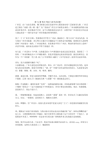 【方言】粤语+粤语八级考试试题!