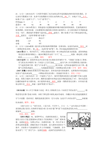 16物态变化填空题