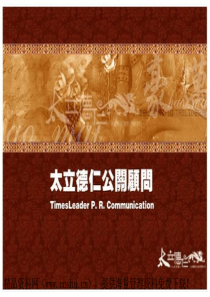 XX开盘活动策划方案（PPT31页）
