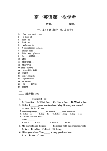 中职英语-基础模块unit1-2-试卷