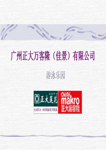 XX活动策划(1)