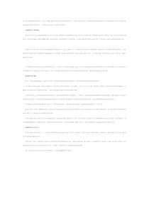 浙江东方或变身金融控股重组进程尚存不确定
