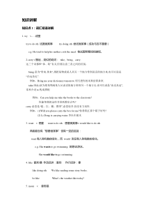 2015年最新广州版六年级英语下册Unit1知识点及练习题