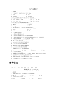 C语言习题及解答-2-1