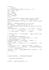 初中代词用法练习及答案