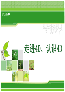 餐饮4D培训总结