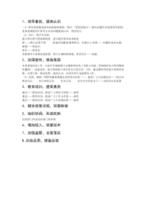 万能八条
