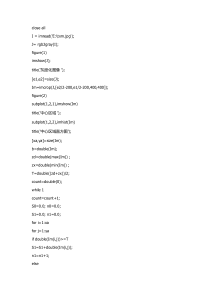 matlab一维条形码码字识别程序