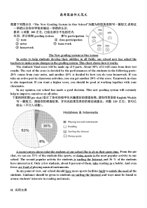 高考英语作文范文47篇范文