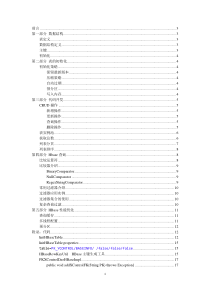 HBase开发实践