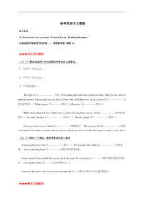 江苏高考英语作文经典模版范文