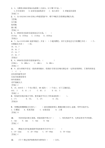 传输设备-单选容易题(71题)