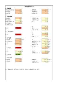 围墙