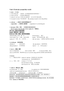 高中英语必修三-第一单元知识点(详细)