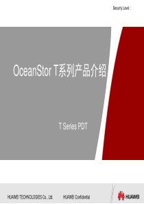 HuaweiOceanStorT系列产品介绍(详细规格)
