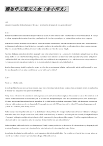 备考雅思-雅思写作范文100篇