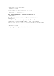 修改标识列标记