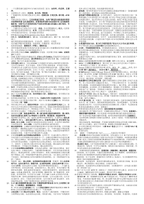 现代通信网小抄