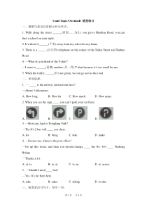 仁爱版七年级下Unit6-Topic-3-Section-B随堂练习含答案