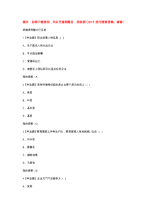 职业生涯提升检测作业含答案