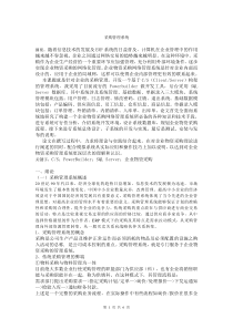 采购管理系统1