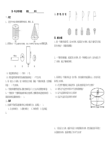 5月31日数学作业