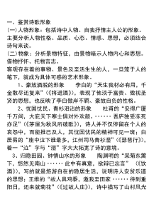 诗歌鉴赏角度