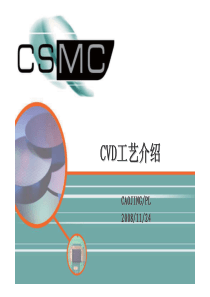 CVD化学沉积-工艺详细讲解