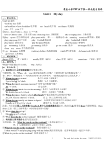 PEP-五年级下册-Unit-1-My-day-复习资料