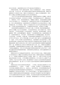 理想信念对大学生成长成才的重要意义