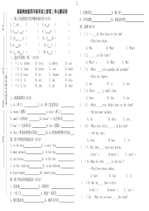 最新陕旅版四年级英语第二单元测试卷